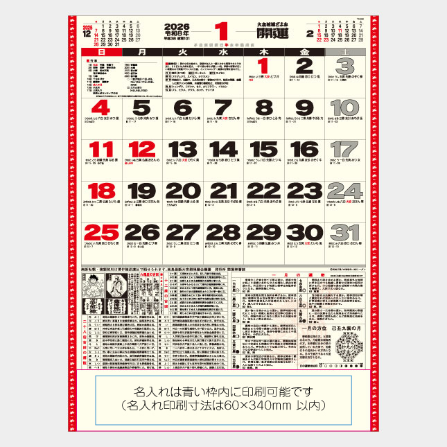 TD-882名入れ寸法