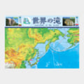 Poster titled 'waterfalls of the world' with a colorful East Asia–Pacific map, showing Japan and surrounding regions