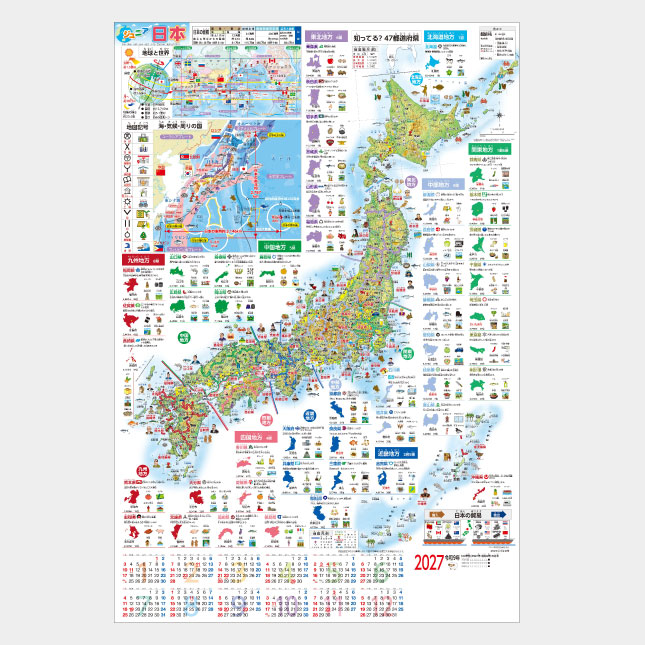 Detailed, infographic-style map of Japan with regional illustrations and icons, plus a 2027 calendar at the bottom.
