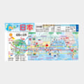 Colorful educational map titled '地球と世界' showing Japan and the world with routes, flags, and distance markers.