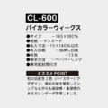 CL-600