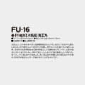 FU-16