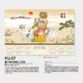 FU-27