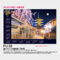 FU-33