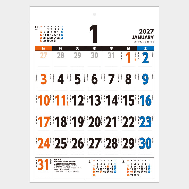 January 2027 calendar page with bold dates; weekends colored orange (Sundays) and blue (Saturdays), small month previews at top and bottom.