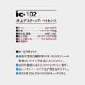 IC-102