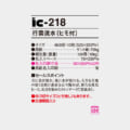 IC-218