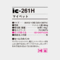 IC-261H