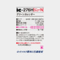 IC-276H