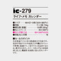 IC-279