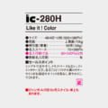 IC-280H