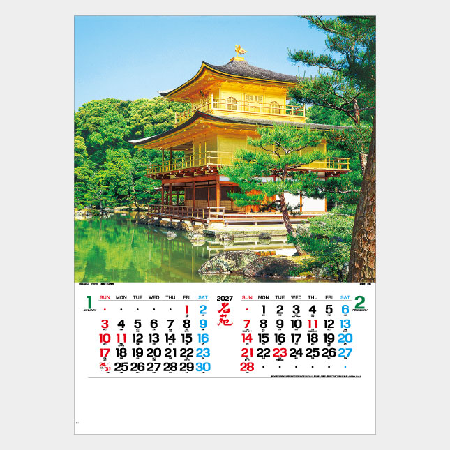 名 苑 IC-283 IC-283