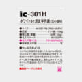IC-301H