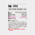 IC-302H