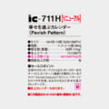 IC-711H