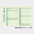 IC-825