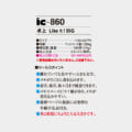 IC-860