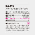 KA-115