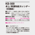 KS-500