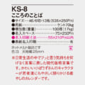 KS-8