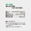KY-103