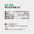 KY-104