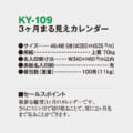KY-109