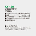KY-130
