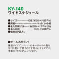 KY-140