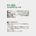 KY-303