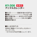 KY-306