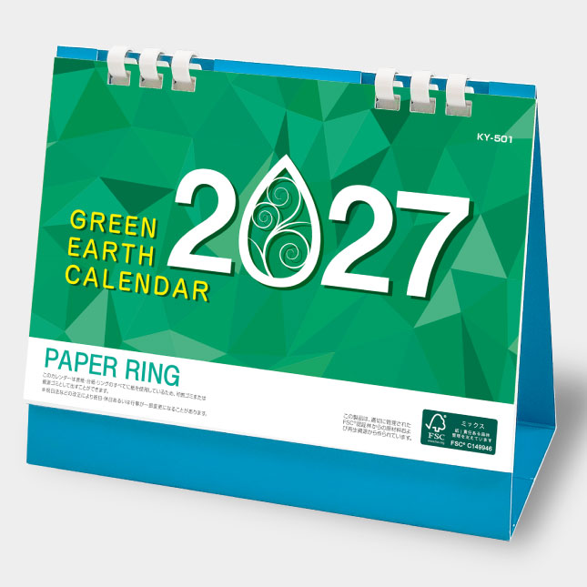 名入れカレンダーKY-501