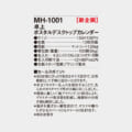 MH-1001