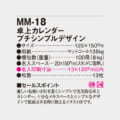 MM-18