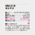 MM-218