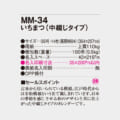 MM-34