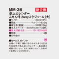 MM-36