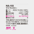 NA-103
