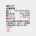 NA-117
