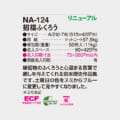 NA-124