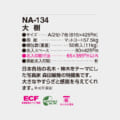 NA-134