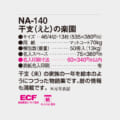 NA-140