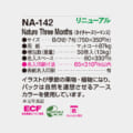 NA-142