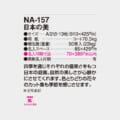 NA-157