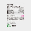 NB-111