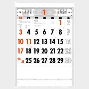 NB-135　(メモ付)厚口文字月表 名入れカレンダー