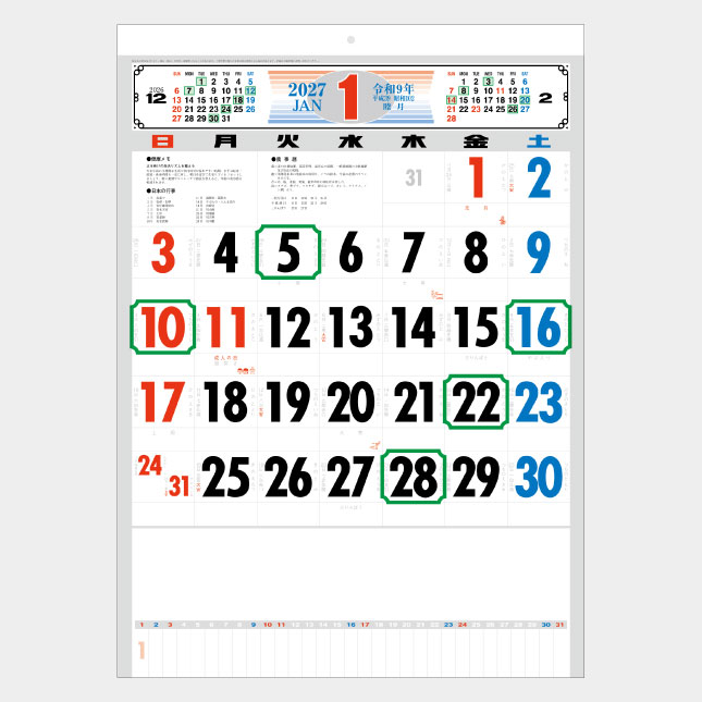January 2027 calendar page showing Sundays in red, weekdays in black, with several dates circled in green and blue (e.g., 5, 10, 16, 22, 28).