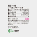 NB-140