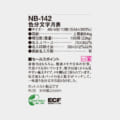 NB-142
