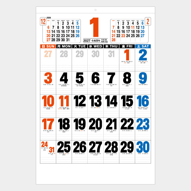 名入れカレンダーNB-186